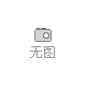 支撐塊612630010330